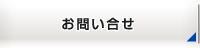 原特許事務所│お問い合わせ