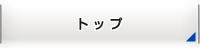 原特許事務所│トップページ