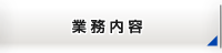 原特許事務所│業務内容へ